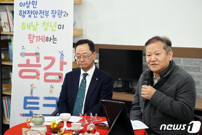 [사진] 해남 찾은 이상민 장관, 지역 청년들과 '공감토크'