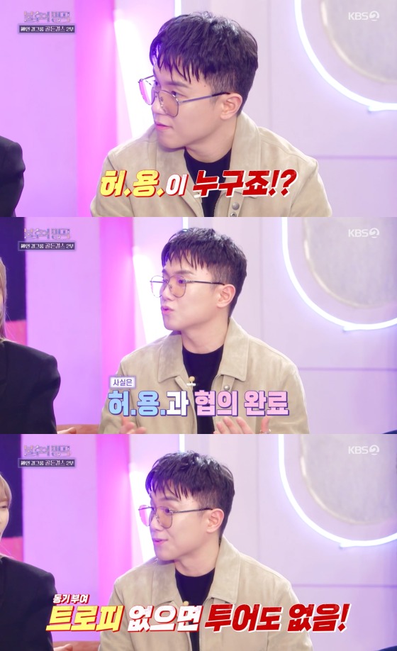 '불후의 명곡'  방송화면 갈무리