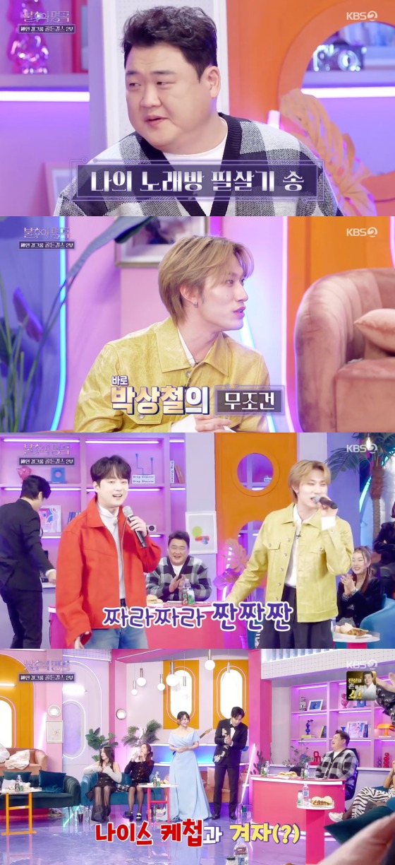 '불후의 명곡'  방송화면 갈무리