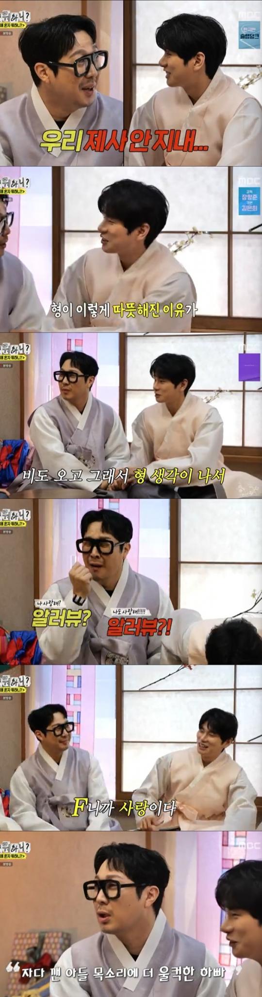 MBC 놀면 뭐하니?