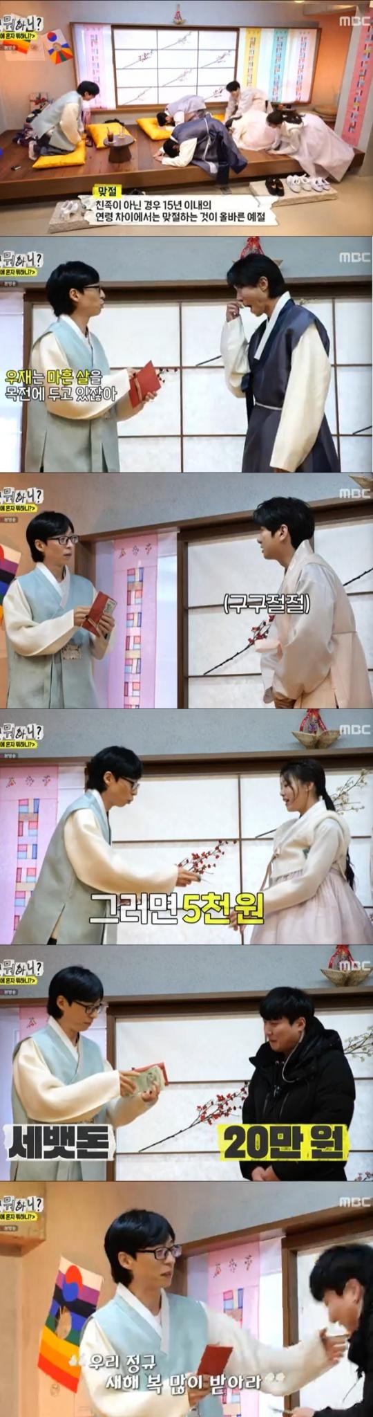 MBC 놀면 뭐하니?