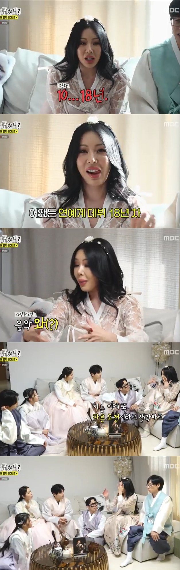 MBC 놀면 뭐하니?