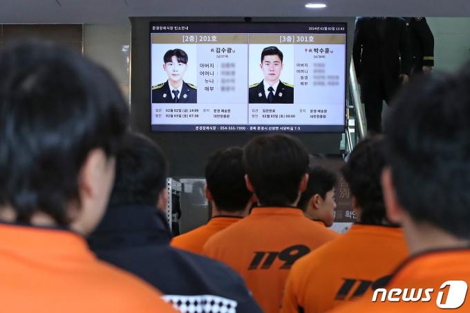 지난달 31일 경북 문경시 신기동 육가공 공장 화재 현장에서 순직한 문경소방서 119구조구급센터 소속 故 김수광 소방장과 박수훈 소방교의 빈소가 마련된 문경장례식장에 2일 오후 동료 소방관들의 조문이 이어지고 있다. 2024.2.2/뉴스1 ⓒ News1 공정식 기자