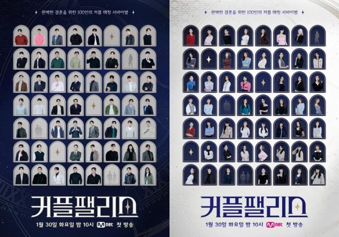사진=엠넷