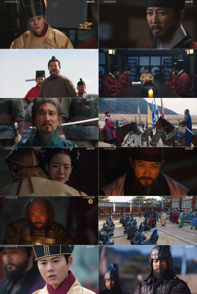 KBS 2TV '고려거란전쟁'