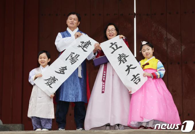 [사진] 오늘은 입춘