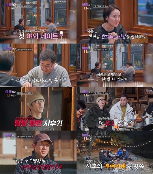 TV조선 '아빠하고 나하고'