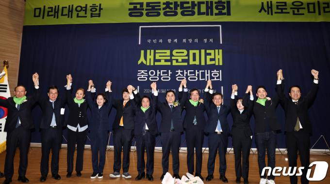 [사진] 새로운미래·미래대연합 '하나로'