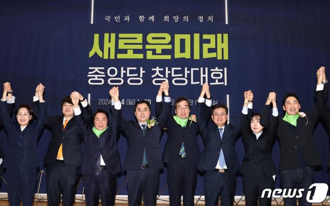 [사진] 새로운미래 중앙당 창당대회