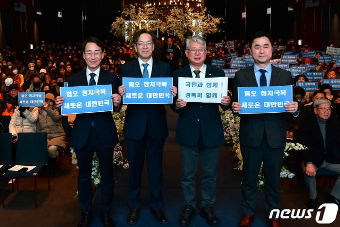 미래연합 경북도당 창당대회가 24일 오후 경북 포항시 남구 대잠동 UA컨벤션센터에서 지지자 300여명이 참석한 가운데 열렸다. 창당대회에서 김종민, 이원욱, 조응천 공동대표가 지지들과 함께 '혐오정치 극복과 새로운 대한민국 건설'을 위해 다짐하고 있다. 2024.1.24/뉴스1 ⓒ News1 최창호 기자
