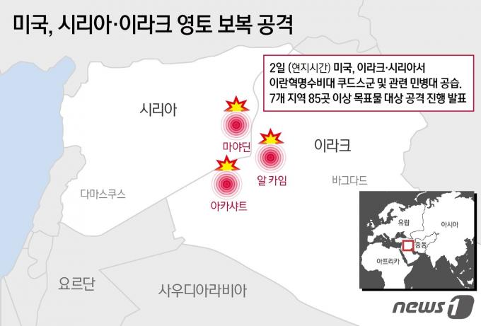 [사진] [그래픽]미국, 시리아·이라크 영토 보복 공격