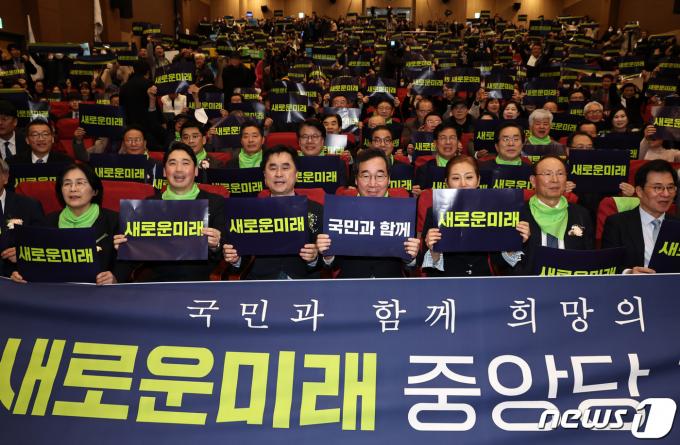 [사진] 새로운미래 중앙당 창당