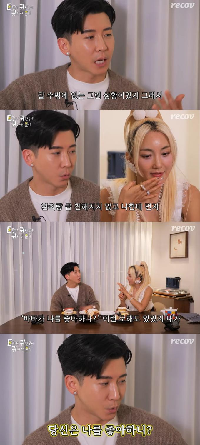 (유튜브 '이렇게 귀한 곳에 귀하신 분이' 갈무리)