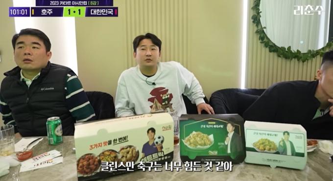 (유튜브 채널 '리춘수' 갈무리)