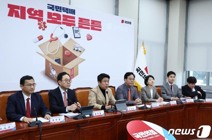[사진] 국민의힘, '지역 모두 튼튼' 공약 발표