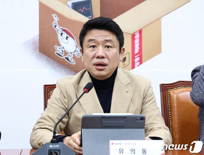 [사진] 공약 발표하는 유의동 정책위의장