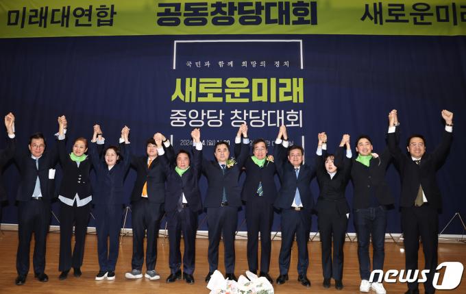 [사진] 새로운미래 중앙당 창당대회