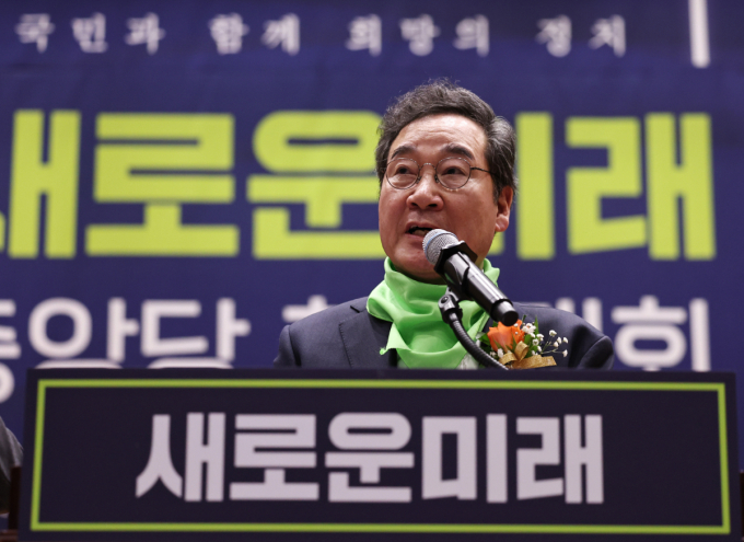 새로운미래와 미래대연합이 새로운미래라는 당명으로 공동 창당했다. 이낙연 새로운미래 공동대표가 4일 오후 서울 여의도 국회의원회관에서 열린 중앙당 창당대회에서 대표직 수락연설을 하고 있다. /사진=뉴스1