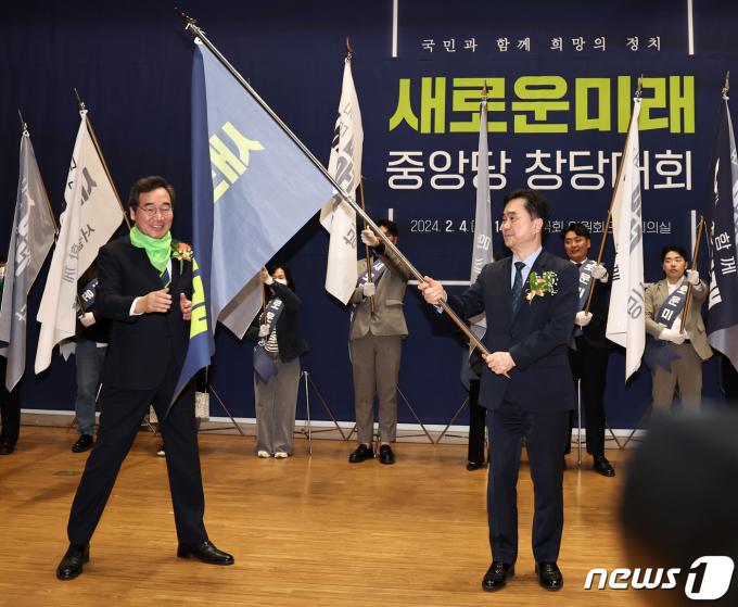 [사진] 당기 받아든 김종민·이낙연 공동대표