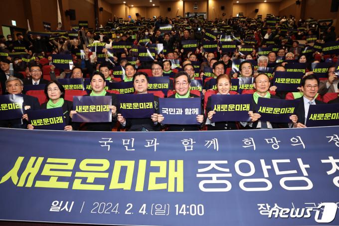 [사진] 새로운미래·미래대연합 '하나로'