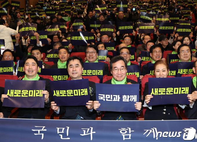 [사진] '새로운미래'