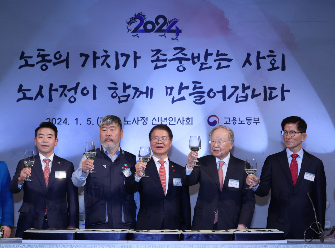 지난 1월5일 오후 서울 중구 서울중앙우체국에서 열린 노사정 신년인사회에서 박정 국회 환경노동위원장(왼쪽부터), 김동명 한국노총 위원장, 이정식 고용노동부 장관, 손경식 한국경영자총협회장, 김문수 경제사회노동위원장이 건배를 하고 있다. / 사진=뉴시스 김명년 기자
