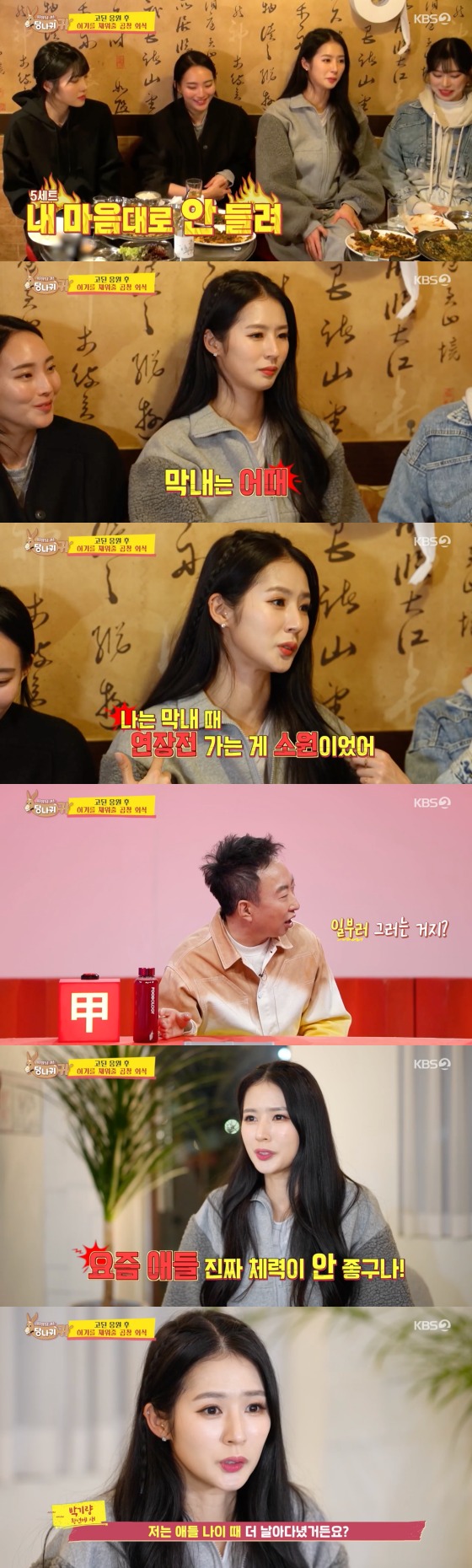 KBS 2TV '사장님 귀는 당나귀 귀'