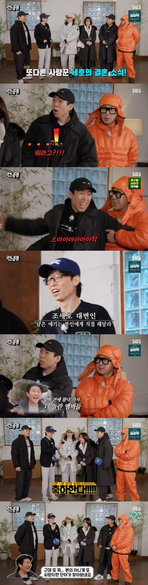 '런닝맨' 방송화면 갈무리