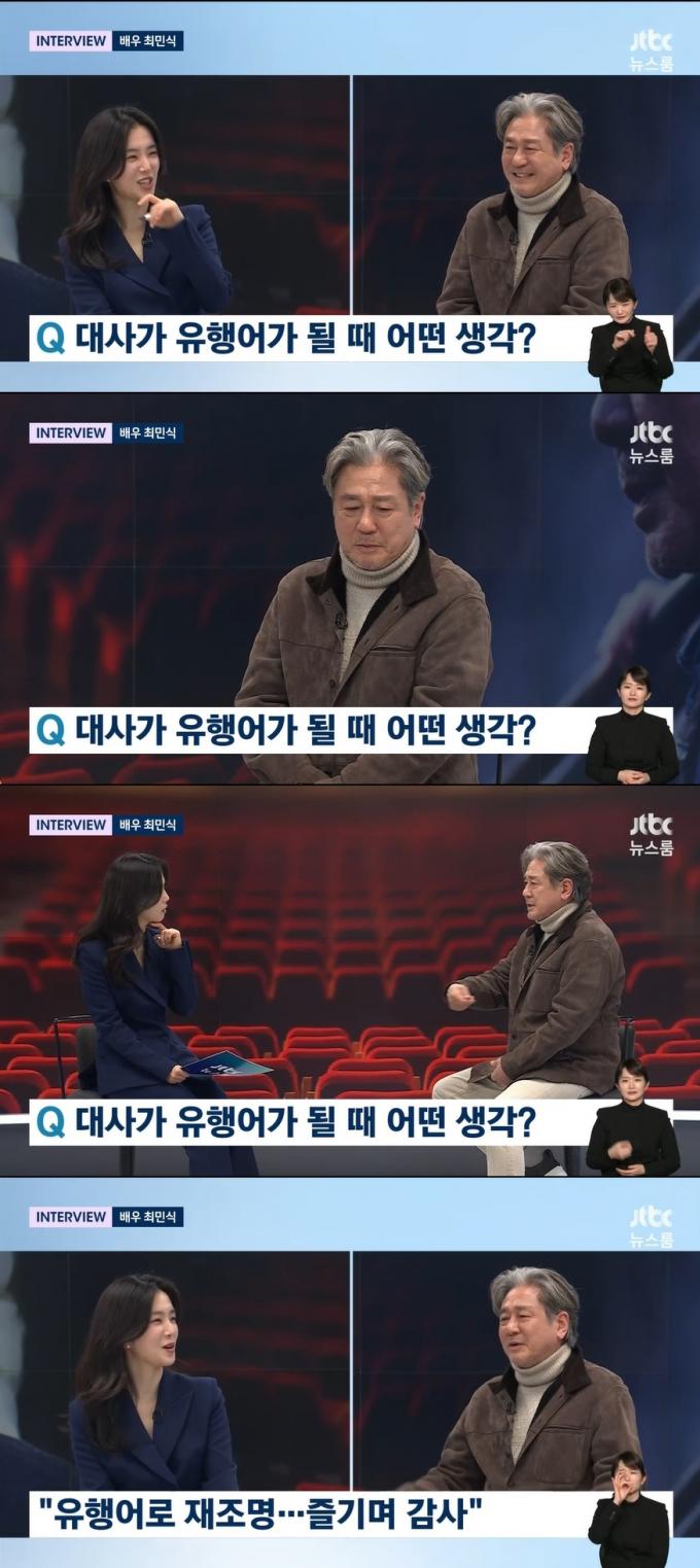 '뉴스룸' 방송화면 캡처