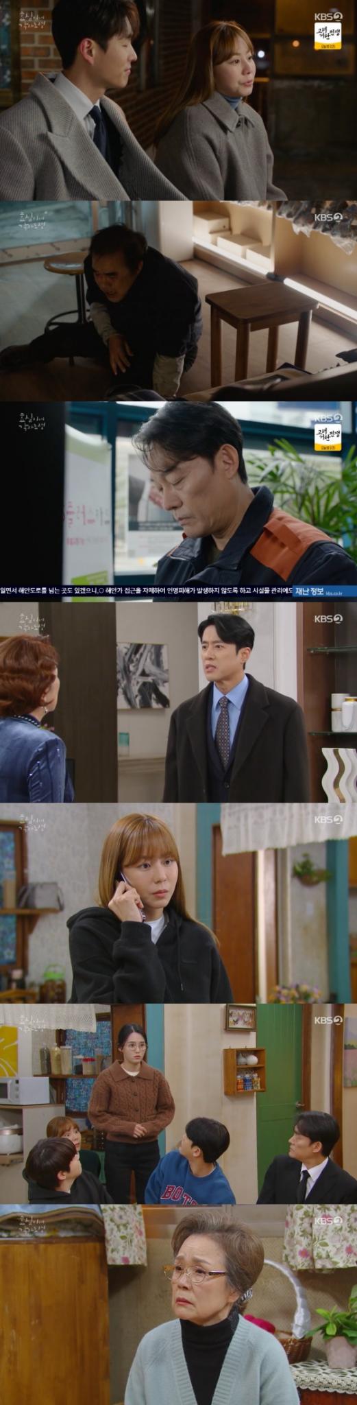 '효심이네 각자도생' 방송화면 캡처