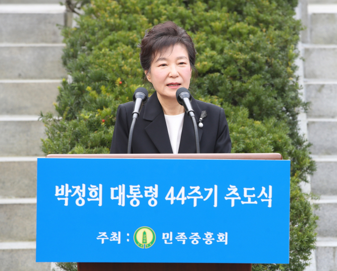 5일 박근혜 전 대통령이 '박근혜 회고록' 북콘서트를 대구에서 개최한다. 사진은 박 전 대통령이 지난해 10월26일 서울 동작구 국립서울현충원에서 열린 박정희 전 대통령 44주기 추도식에서 유족 대표 인사말을 하는 모습. /사진=뉴시스