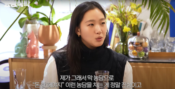 배우 김고은이 출연료 억대 논란에 대한 소신을 밝혔다. /사진=유튜브 '요정재형' 캡처