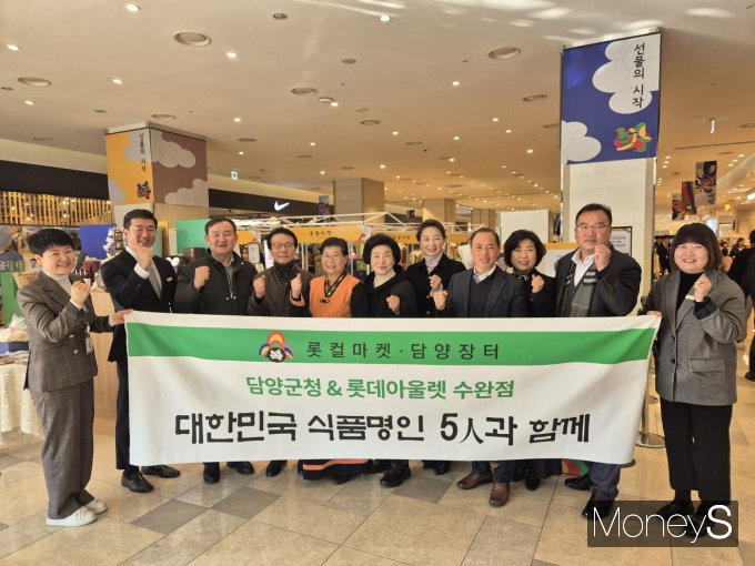 롯데아울렛 수완점은 설 명절을 맞아 담양장터를 개장했다/사진=롯데백화점 홍보 3팀 제공.