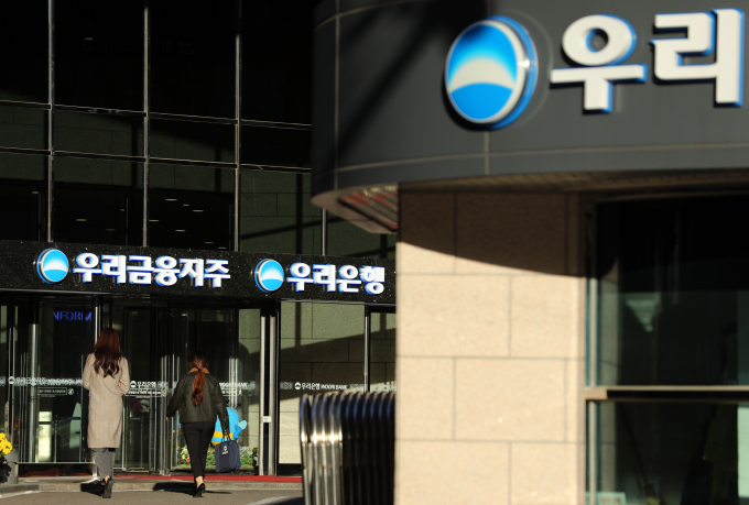 서울 중구 우리은행 본사의 모습./사진=뉴스1
