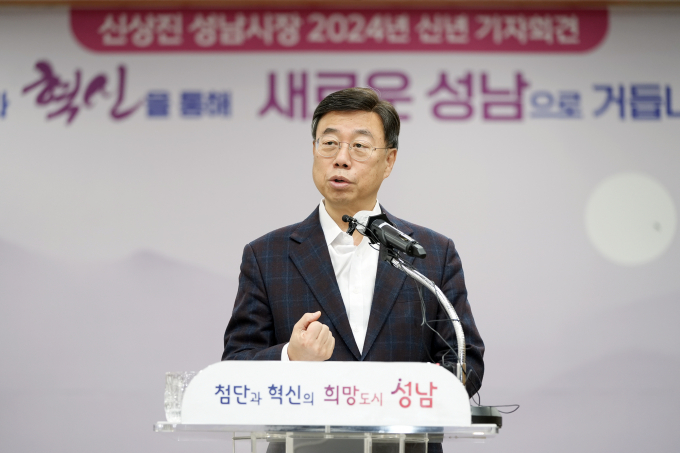  신상진 시장은 5일 긴년기자회견을 통해 "성남시는 시스템반도체 클러스터 조성을 위해 야탑밸리에 914억원을 투입해 시스템반도체 테스트베드센터를 구축해 '새로운 성남'의 장을 열겠다"고 밝혔다. / 사진제공=성남시