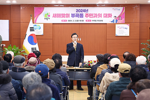   의왕시는 1월 30일부터 2월 2일까지 6개 동 주민센터에서 진행된 '2024년 새해맞이 주민과의 대화'를 성황리에 마무리했다. 사진은 김성제 의왕시장의 '2024년 새해맞이 주민과의 대화' 모습. / 사진제공=의왕시 