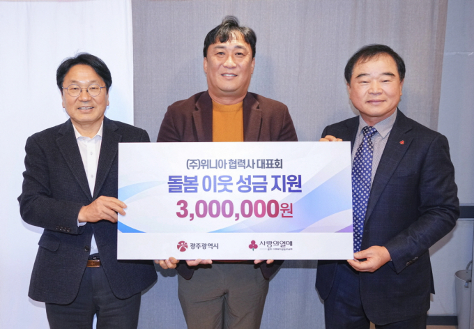강기정 광주광역시장(왼쪽 첫번째)이 5일 위니아협력사대표회로부터 돌봄이웃성금을 전달받고 있다./사진=광주시