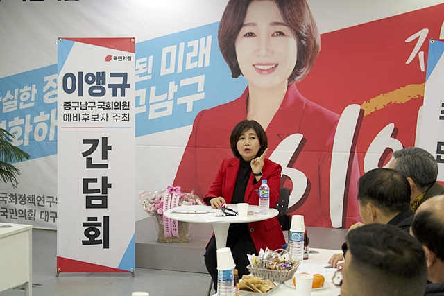 국민의힘 이앵규 대구 중·남구 국회의원 예비후보가 3일 선거구 내 아파트 입주자 대표들과 정책간담회에서 발언하고 있다./사진제공=국민의힘 이앵규 대구 중·남구 국회의원 예비후보 선거사무소