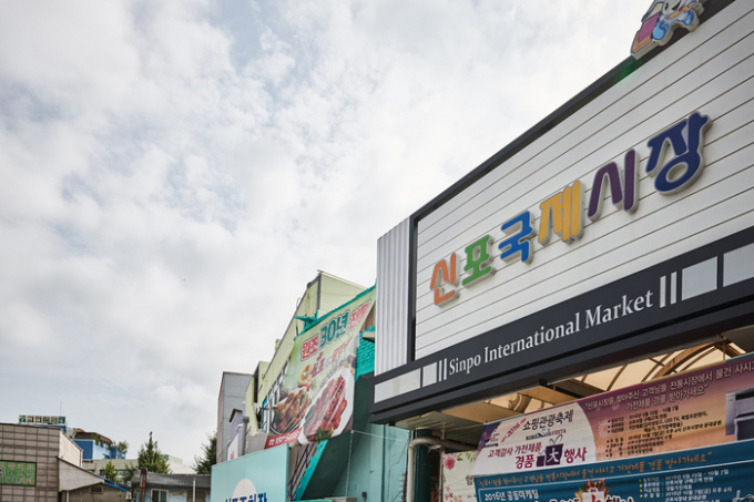 올해 설 명절은 작년보다 시기가 늦어진 2월 9일부터 12일까지 나흘간의 연휴로, 입춘(立春)을 지난 날씨에 나들이 가기 딱 좋은 시기이기도 하다. 소중한 사람들과 함께 가까운 인천에서 새해 목표를 다시 다지며, 행복한 시간을 보내보자. 사진은 신포국제시장. / 사진제공=인천관광공사