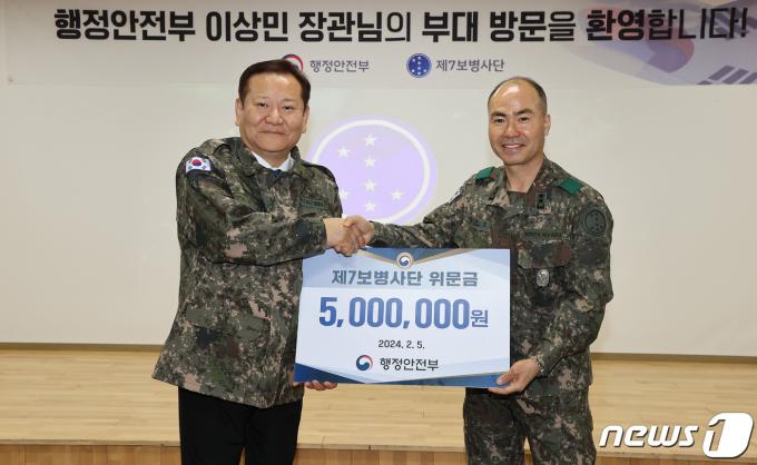 [사진] 위문금 전달하는 이상민 장관