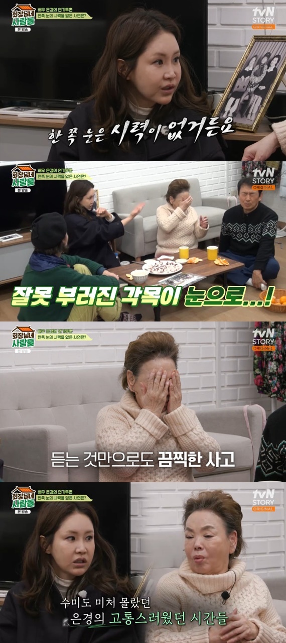 tvN STORY '회장님네 사람들' 캡처