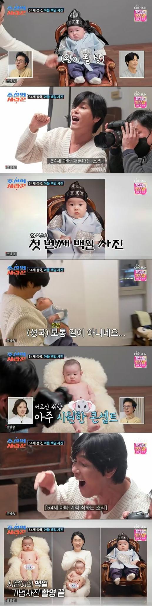 TV조선 '조선의 사랑꾼' 캡처