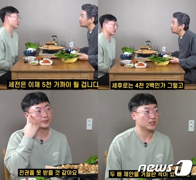 충주맨으로 유명한 김선태 주무관이 대기업으로부터 연봉1억원의 영입제의를 받았지만 '내 맘대로 못할 것 같아 거절했다'고 밝히고 있다. (꼰대희 갈무리) ⓒ 뉴스1
