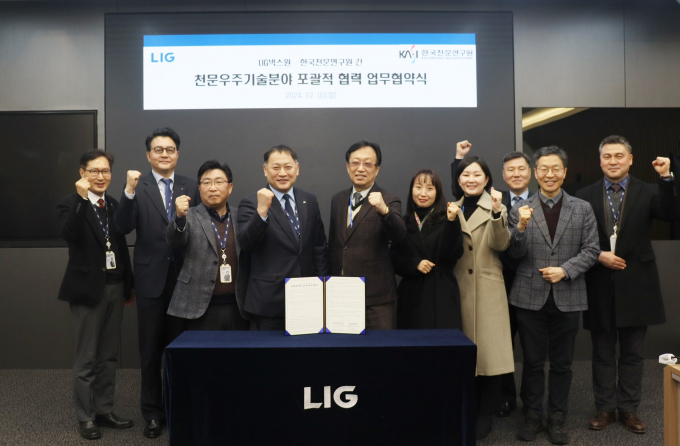  최종진 LIG넥스원 C4ISTAR사업부문장(왼쪽 네번째)과 박영득 한국천문연구원장(왼쪽 다섯번째)이 지난 5일 경기도 성남시 LIG넥스원 판교R&D센터에서 MOU를 체결한 후, 주요 관계자들과 함께 기념촬영을 하고 있다./사진제공=LIG넥스원