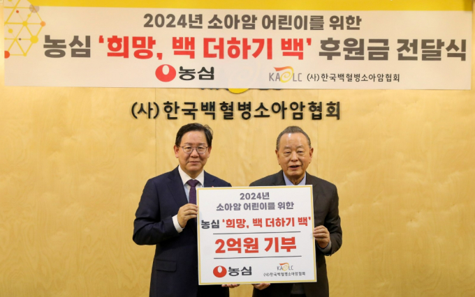 지난 5일 서울 마포구 연남동 소재 한국백혈병소아암협회 사무실에서 농심과 한국백혈병소아암협회의 후원금 전달식이 열렸다. 왼쪽부터 황청용 농심 부사장, 이중명 한국백혈병소아암협회장. /사진=농심
