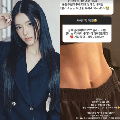 배우 노정의가 자신의 키와 몸무게를 밝힌 것이 후회된다고 전했다. /사진= 스타뉴스, 노정의 개인 인스타그램