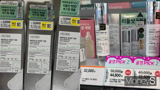 다이소에서 리들샷 앰플을 3000원에 판매한다는 소식이 전해지며 때아닌 '품절 대란'이 일어났다. 사진은 다이소에서 3000원에 판매되는 'VT 리들샷 100 부스팅 앰플' 제품(왼쪽)과 올리브영에서 3만2000원에 판매되는 'VT 리들샷 100 에센스' 제품. /사진=전모씨 제공(왼쪽), 윤지영 기자