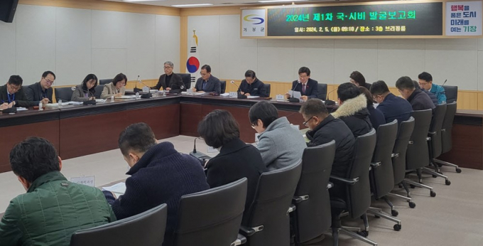 지난 5일 열린 기장군 2024년도 제1차 국시비 발굴보고회/사진=기장군