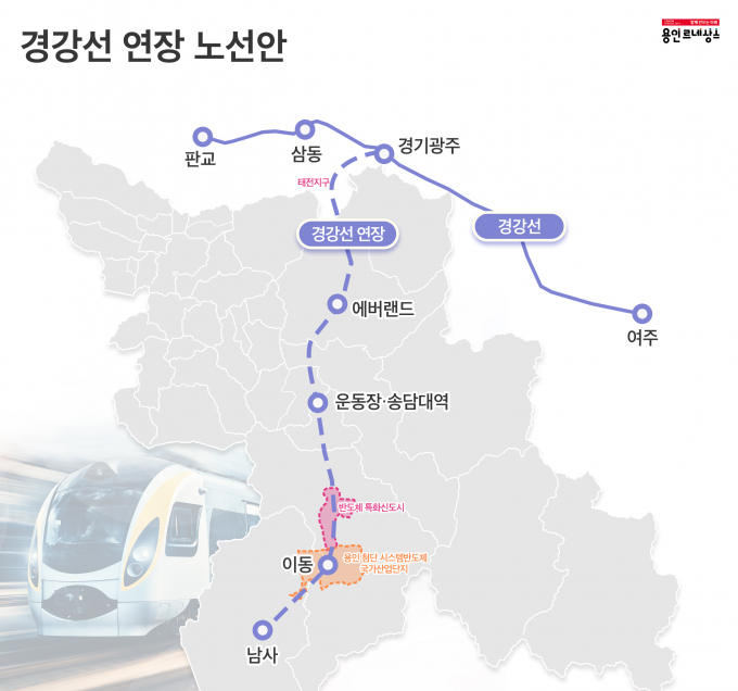 용인특례시가 국토교통부 제5차 국가철도망구축계획 신규사업 반영 요청한 경강선 연장 노선안. / 자료제공=용인특례시