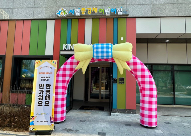 파주시가 '아이 키우기 좋은 파주' 위해 500세대 이상 공동주택 내 국공립어린이집 4곳을 개원하며 공보육 기반 시설 확충에 박차를 가하고 있다. 사진은 별하람마을의 시립풍경채 어린이집. / 사지넺공=파주시 